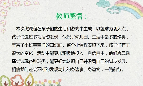 云计算助力篮球运动员数据分析的最佳实践_1